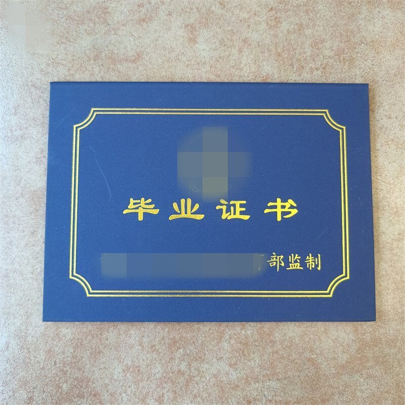 珠光紙證書(shū)外殼